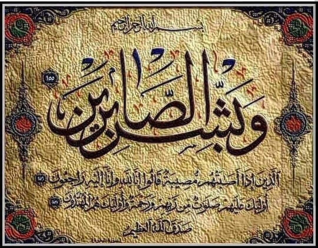 نعي والد الزميل أكرم البواب (وحدة الخدمات)